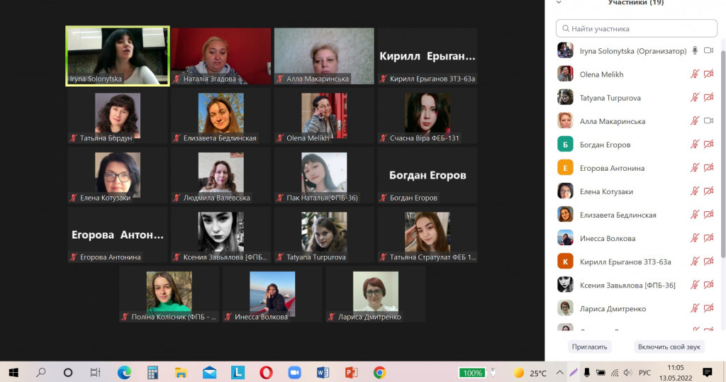 13.05.2022 конф пленарне4