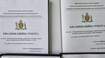 22.12.2022 року відбувся успішний захист магістерських робіт по спеціальності 076 !!!