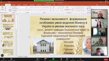 27.04.2023 відбувся Науково-практичний семінар «ФУНКЦІОНУВАННЯ НАЦІОНАЛЬНОЇ ЕКОНОМІКИ В УМОВАХ ВІЙСЬКОВОЇ АГРЕСІЇ ТА ЇЇ ВІДНОВЛЕННЯ В ПІСЛЯВОЄННИЙ ПЕРІОД».