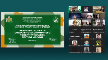 Відбулося пленарне засідання VII Всеукраїнської студентської науково-практичної конференції «Актуальні аспекти соціально-економічного розвитку України: погляд молоді»