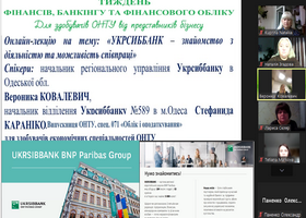 ГОСТЬОВА  ОН-ЛАЙН ЛЕКЦІЯ ДЛЯ ЗДОБУВАЧІВ  ЕКОНОМІЧНИХ СПЕЦІАЛЬНОСТЕЙ ОНТУ   ВІД  ФАХІВЦІВ УКРСИББАНКУ