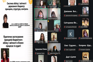 ГОСТЬОВА  ОН-ЛАЙН ЛЕКЦІЯ ВІД КАФЕДР  ЕКОНОМІЧНОЇ ТЕОРІЇ ТА ФІНАНСОВО-ЕКОНОМІЧНОЇ БЕЗПЕКИ,   ФІНАНСІВ, ОБЛІКУ ТА АУДІТУ,  НАЦІОНАЛЬНОЇ ТА  МІЖНАРОДНОЇ ЕКОНОМІКИ ОНТУ