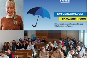  Галина ЧЕРНЯК. УСПІХ ПОЧИНАЄТЬСЯ ІЗ ЗАКОНУ