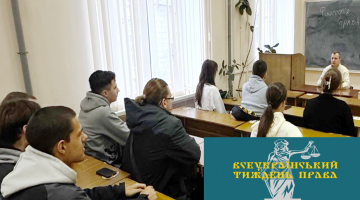 Юрій МЕЛЬНИК. ФІЛОСОФІЯ ПРАВА