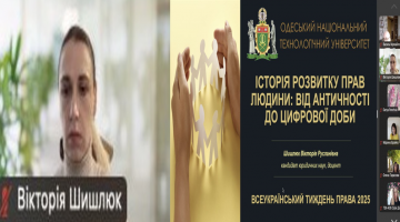 Вікторія ШИШЛЮК. ІСТОРІЯ РОЗВИТКУ ПРАВ ЛЮДИНИ