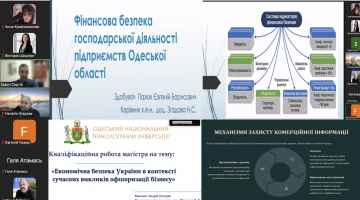 Захист кваліфікаційних робіт магістрів