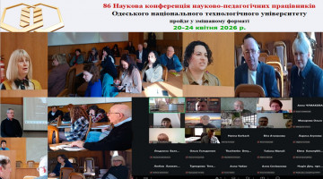 Наука майбутнього: в ОНТУ стартувала 86-та наукова конференція