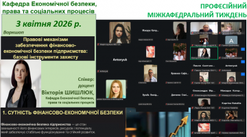 Воркшоп Вікторії Шишлюк: від теорії права до інструментів захисту