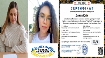 Тандем успіху: під керівництвом доцента Т.С. Ботіки студентка Юлія Дем’ян здобула високе звання у національному тестуванні
